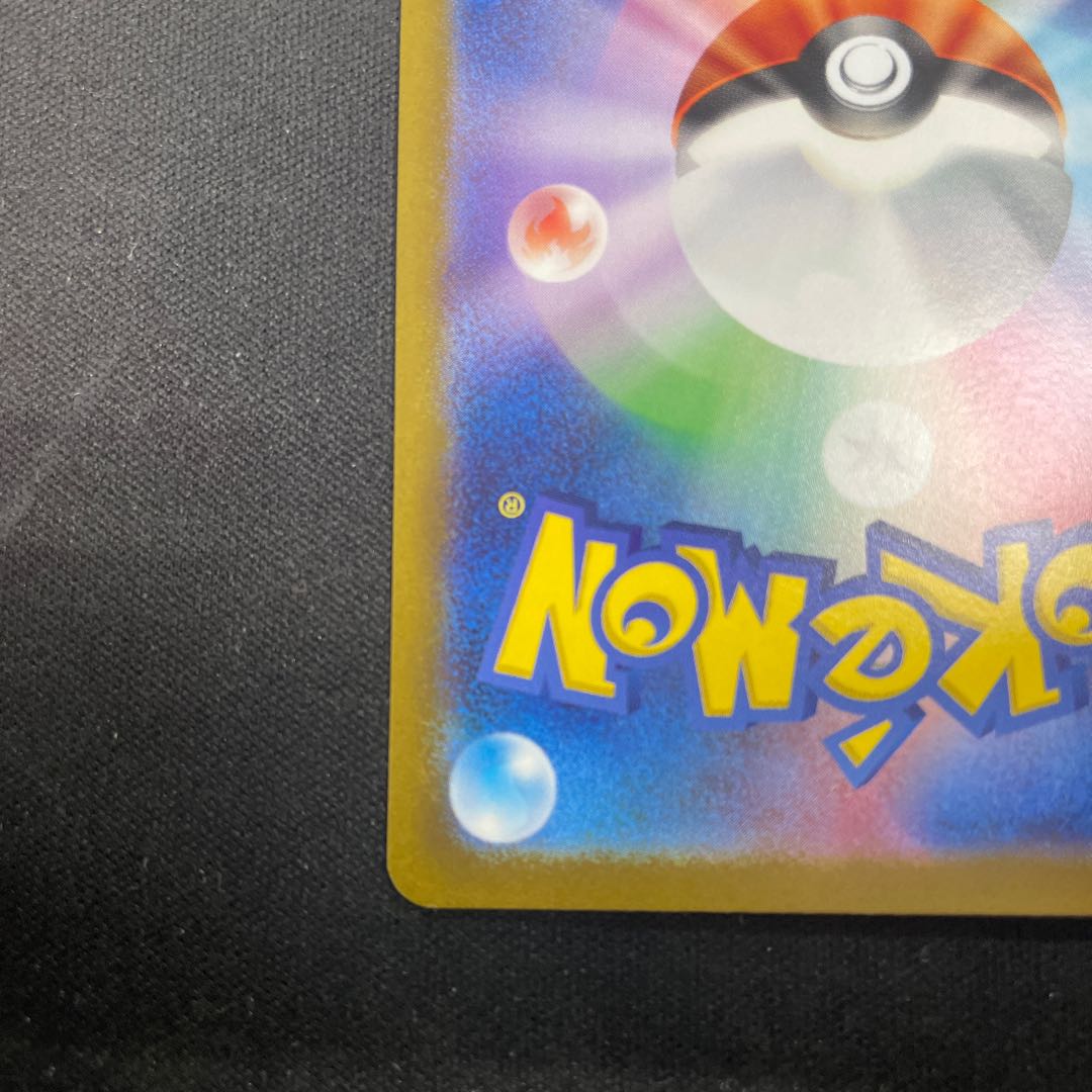 Dekanuchan ex SR 087/071 1枚