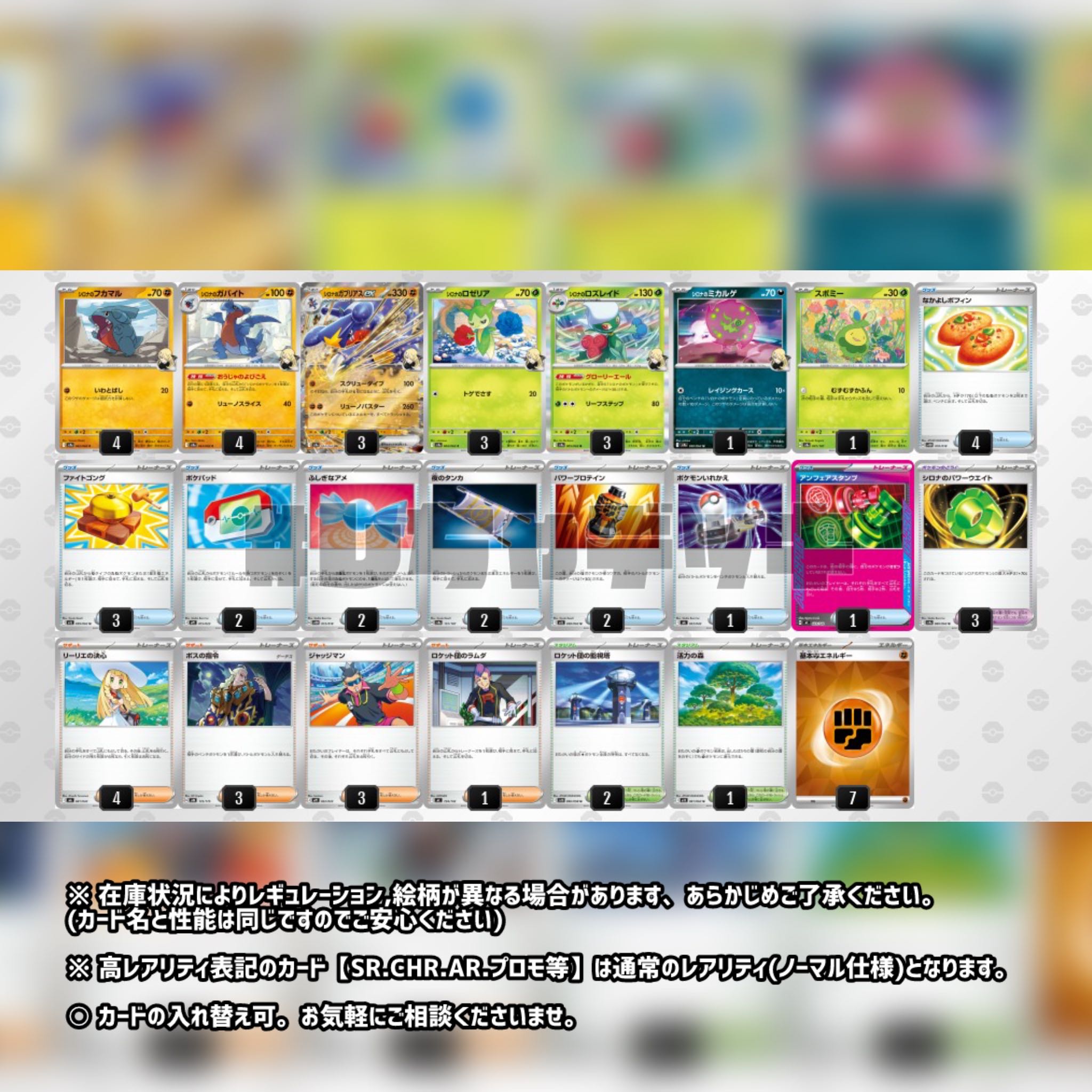 New Regulations] [Gym Battle Winner] Cynthia's Garchompex Constructed Deck Pokémon Cards Pokémon Cards 1枚