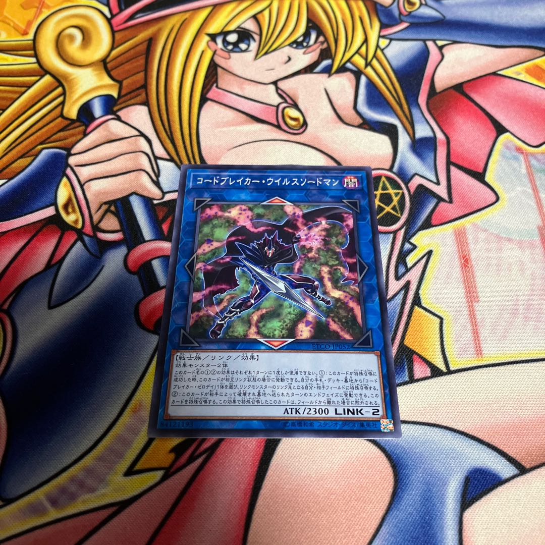 Codebreaker Virus Swordsman Normal JP052