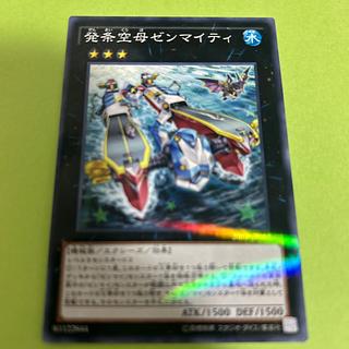 発条空母ゼンマイティ パラレル ノーマル JP086