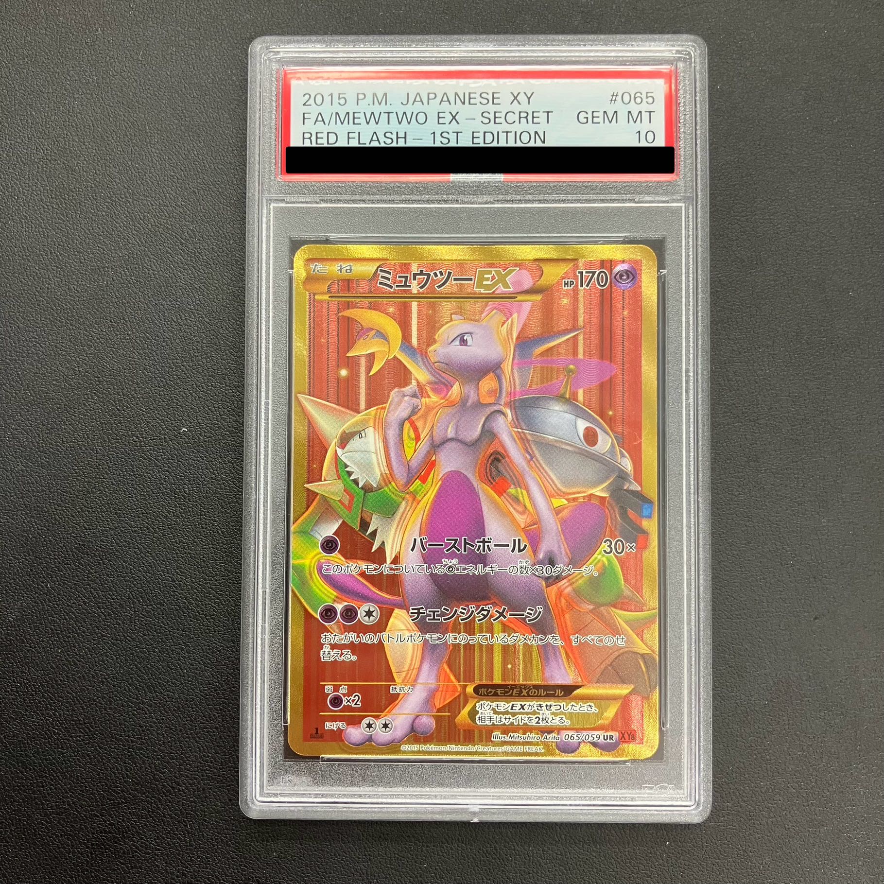 [PSA10] MewtwoEX UR 065/059