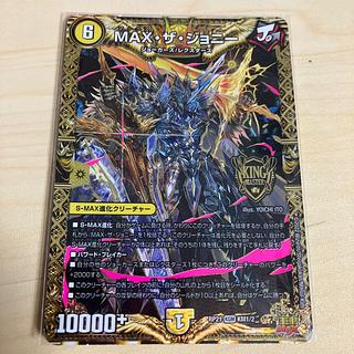 MAX the Johnny KGM KM1/2 1枚