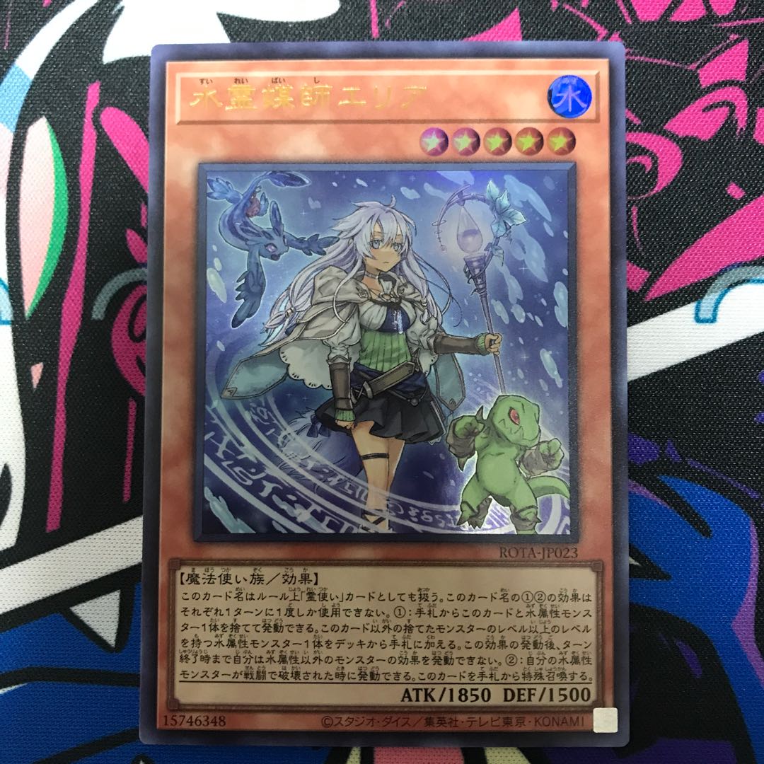 Water Medium Area Ultra Rare ROTA-JP023