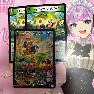 ハイエイタス・デパーチャ