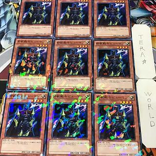 野獣戦士ピューマン DT14 1 デュエルターミナル 効果 9枚セット てら 9枚
