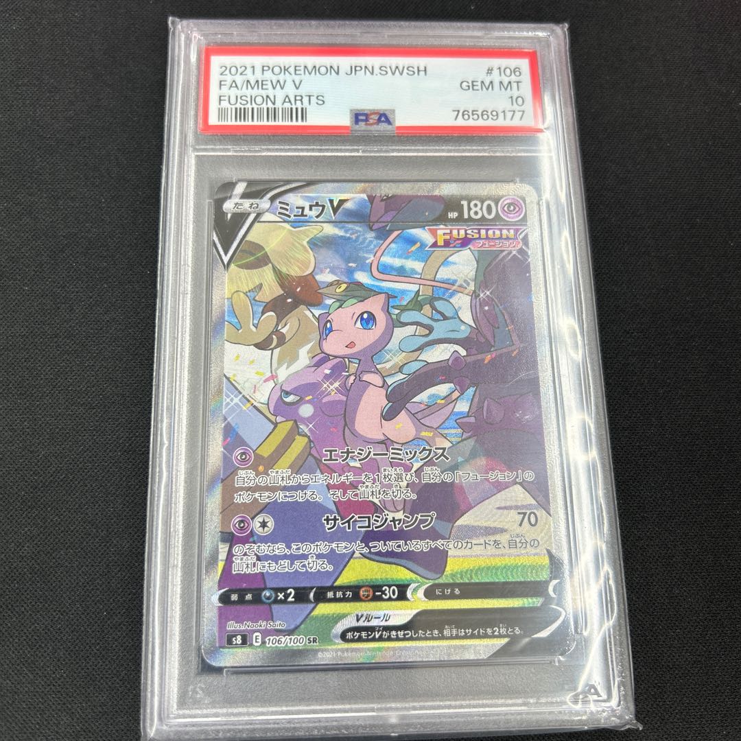 ミュウV SR 106/100 1枚