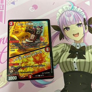 Sneak tank Ollie｜Thornball, Cannonball R 38/110