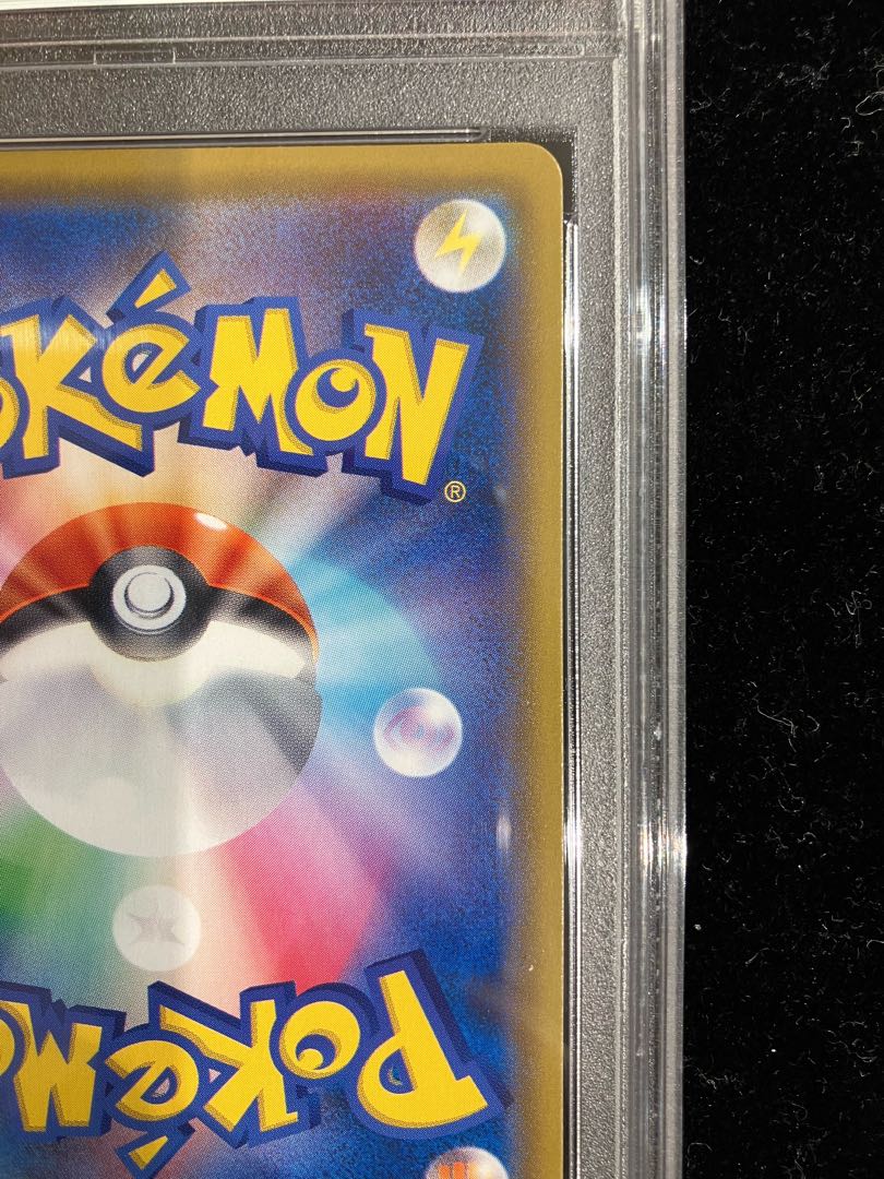 【PSA10】ピカチュウ マスタ―バトルセット プロモ PROMO 400/SM-P