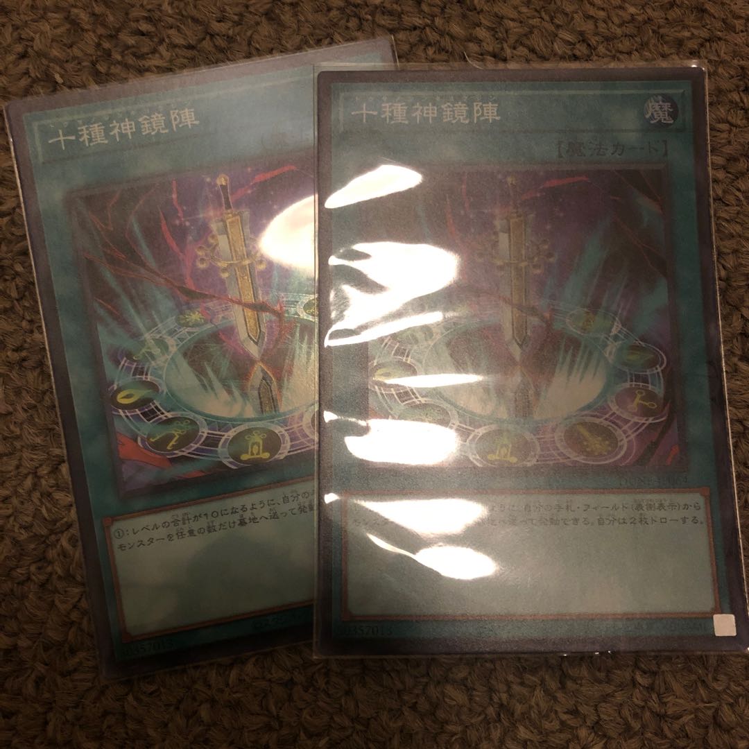 Ten Kinds of Divine Mirror Formation Super Rare JP064