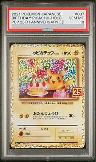 【PSA10】_のピカチュウ (25th) PROMO PROMO 007/025 1枚