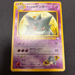 ナツメのゲンガー　旧裏 1枚