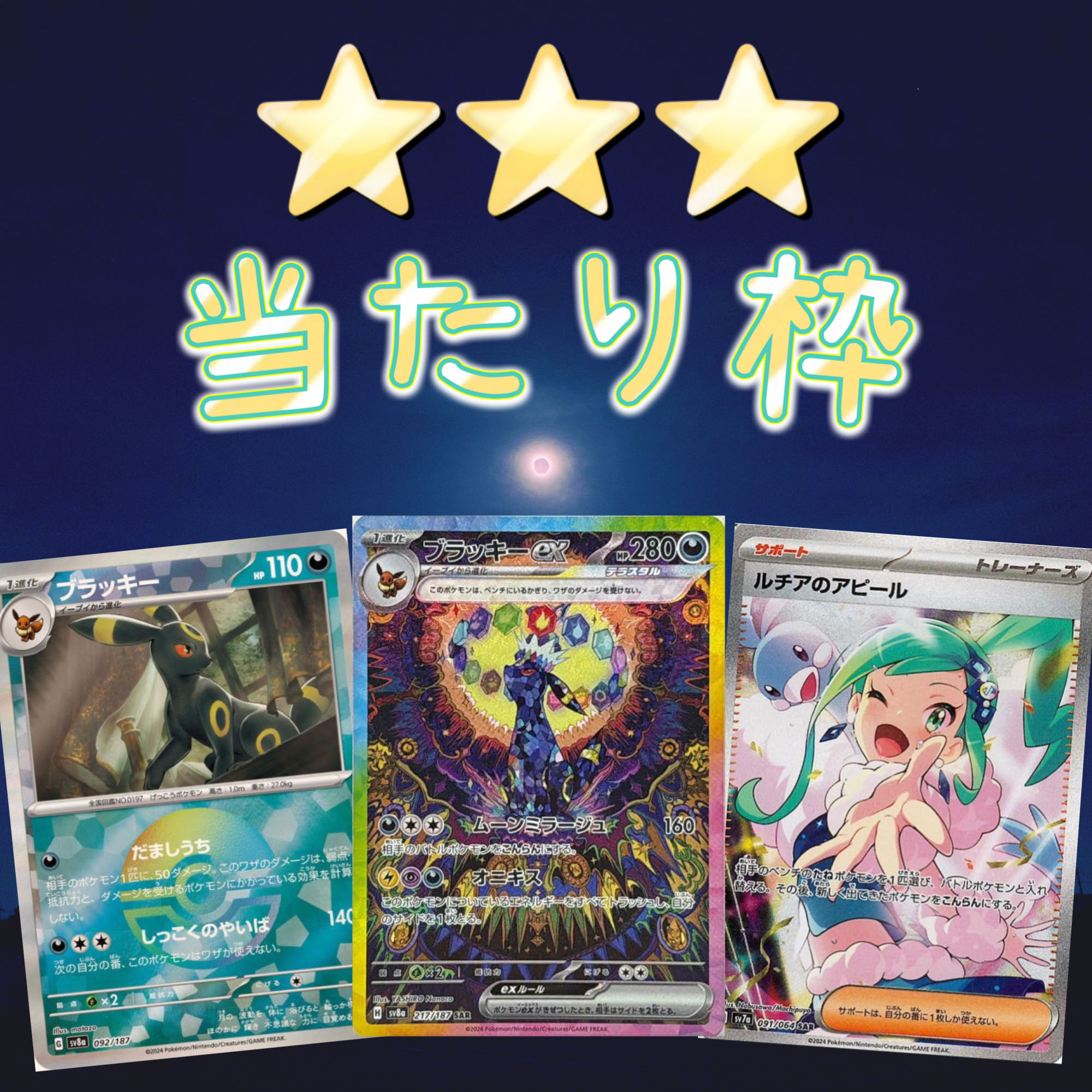 Bumping out the top rares Low Oripa All 3,000 units