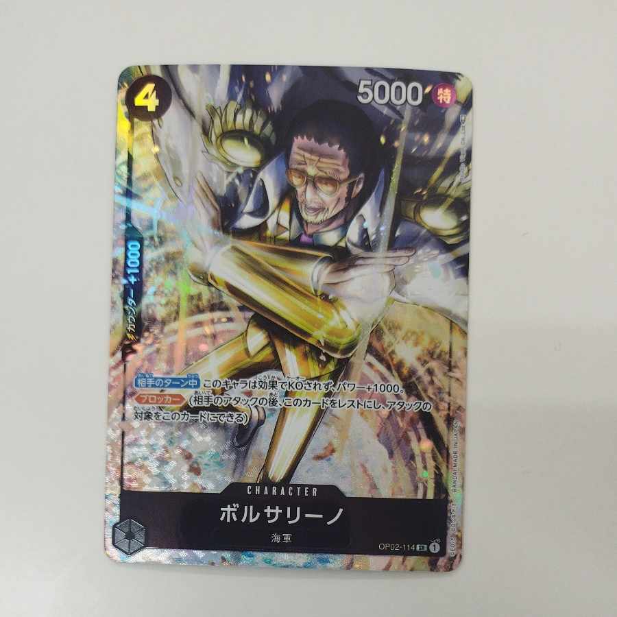 @ @ Borsalino (parallel) P-SR OP02-114 1枚