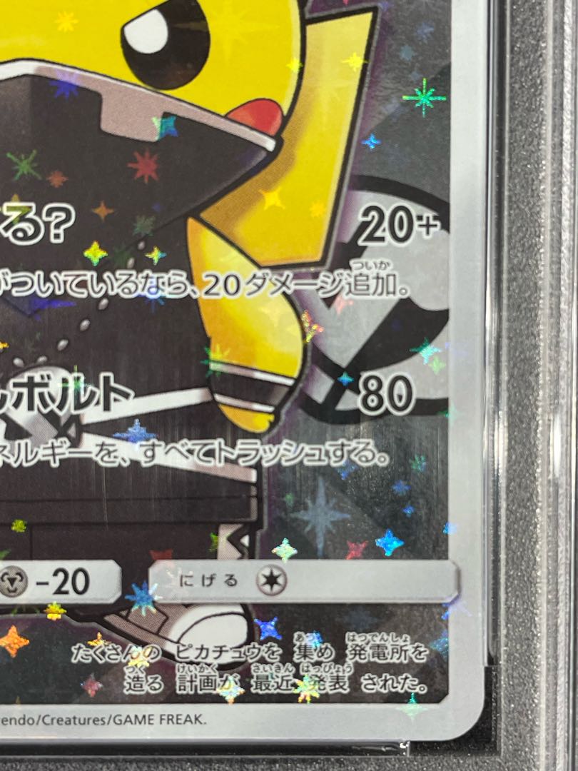 [PSA10] Skull Gang Gokko Pikachu PROMO 013/SM-P