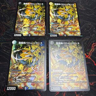 【4枚】 悪魔神バロム・リモーネ SR 5/105 4枚