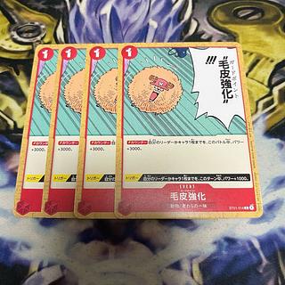 Fur reinforcement C ST01-014