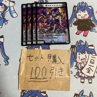 Milligram 2974 Fallen Chaos Mantra