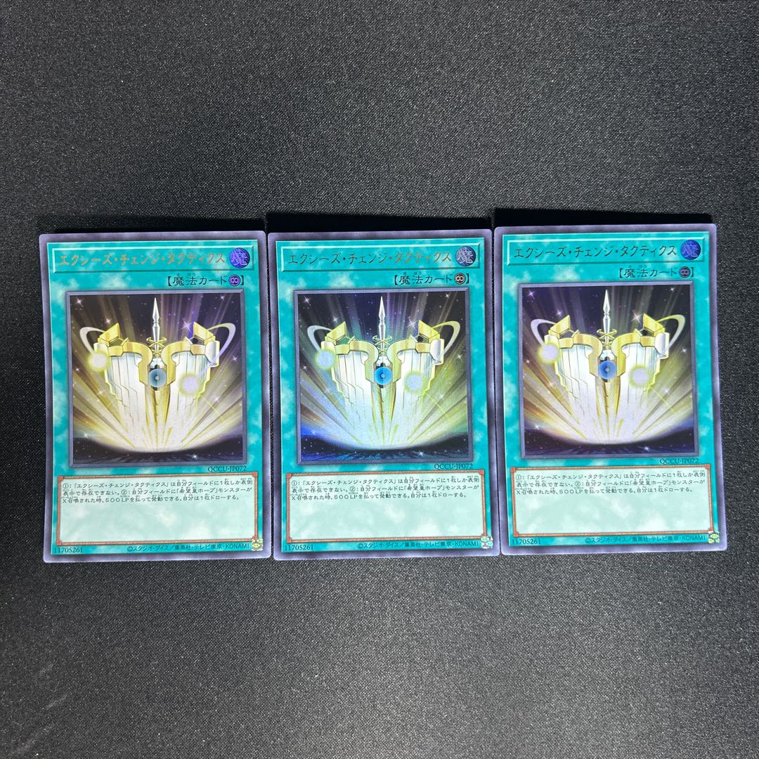 1047 Xyz Change Tactics Ultra Rare JP005