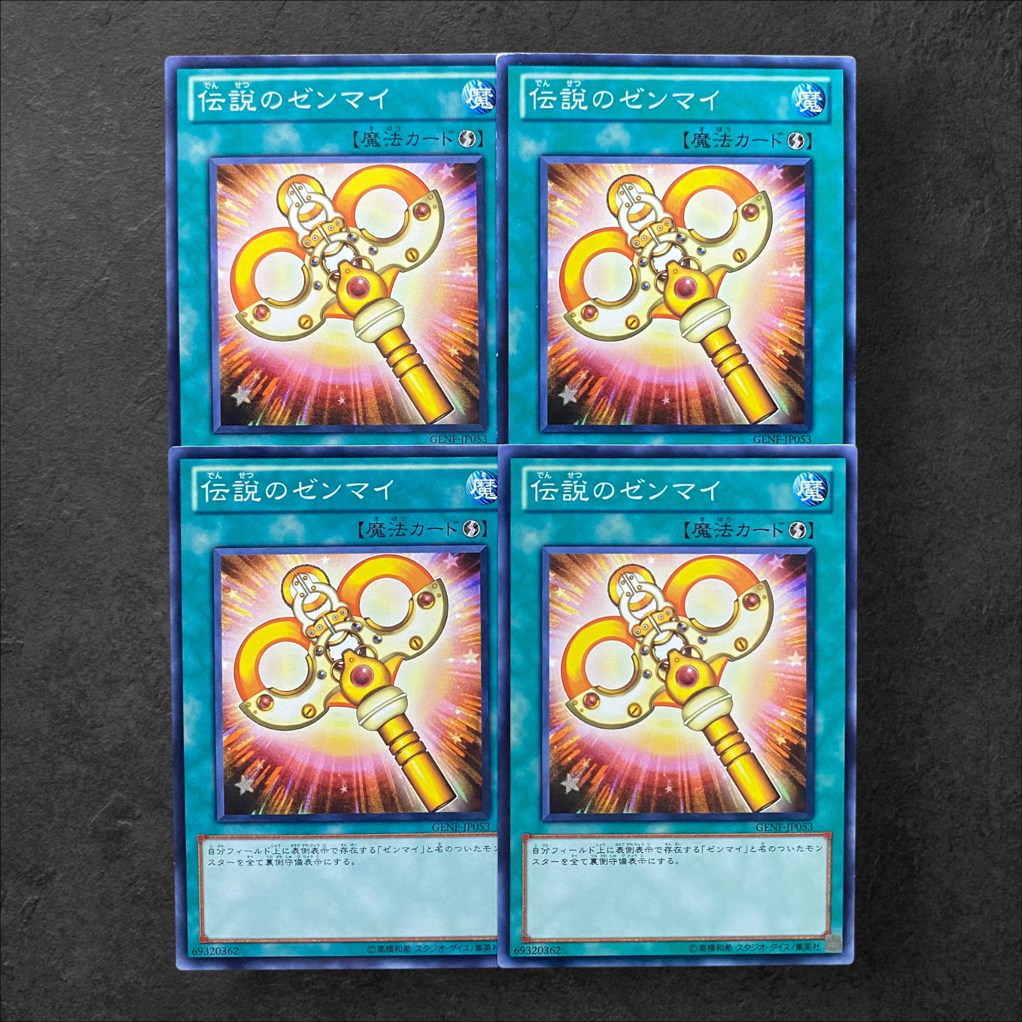 6104 [King of Games] Legendary Wind-Up Key Set of 4