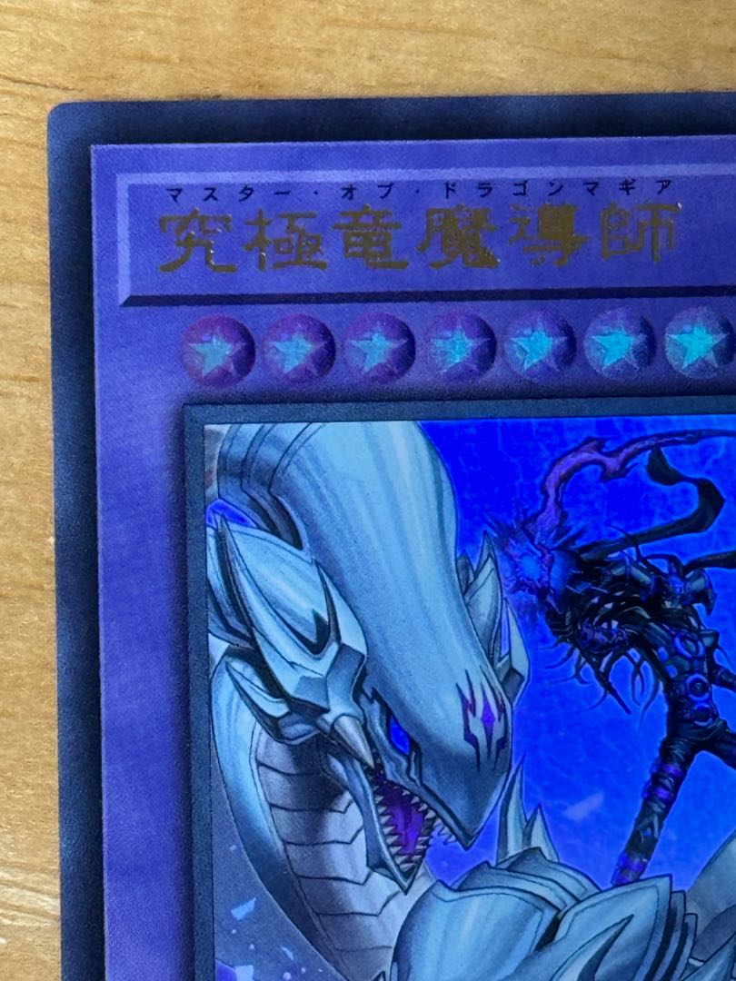 Ultimate Dragon Mage Ultra Rare QCDB-JP001