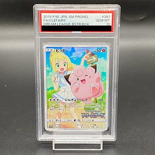 リーリエPSA10の高額カード・買取価格相場ランキングTOP20 | magi リーリエPSA10の高額カード・買取価格相場ランキングTOP20 | magi