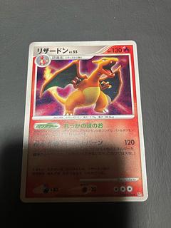 Pokéka Charizardlv55