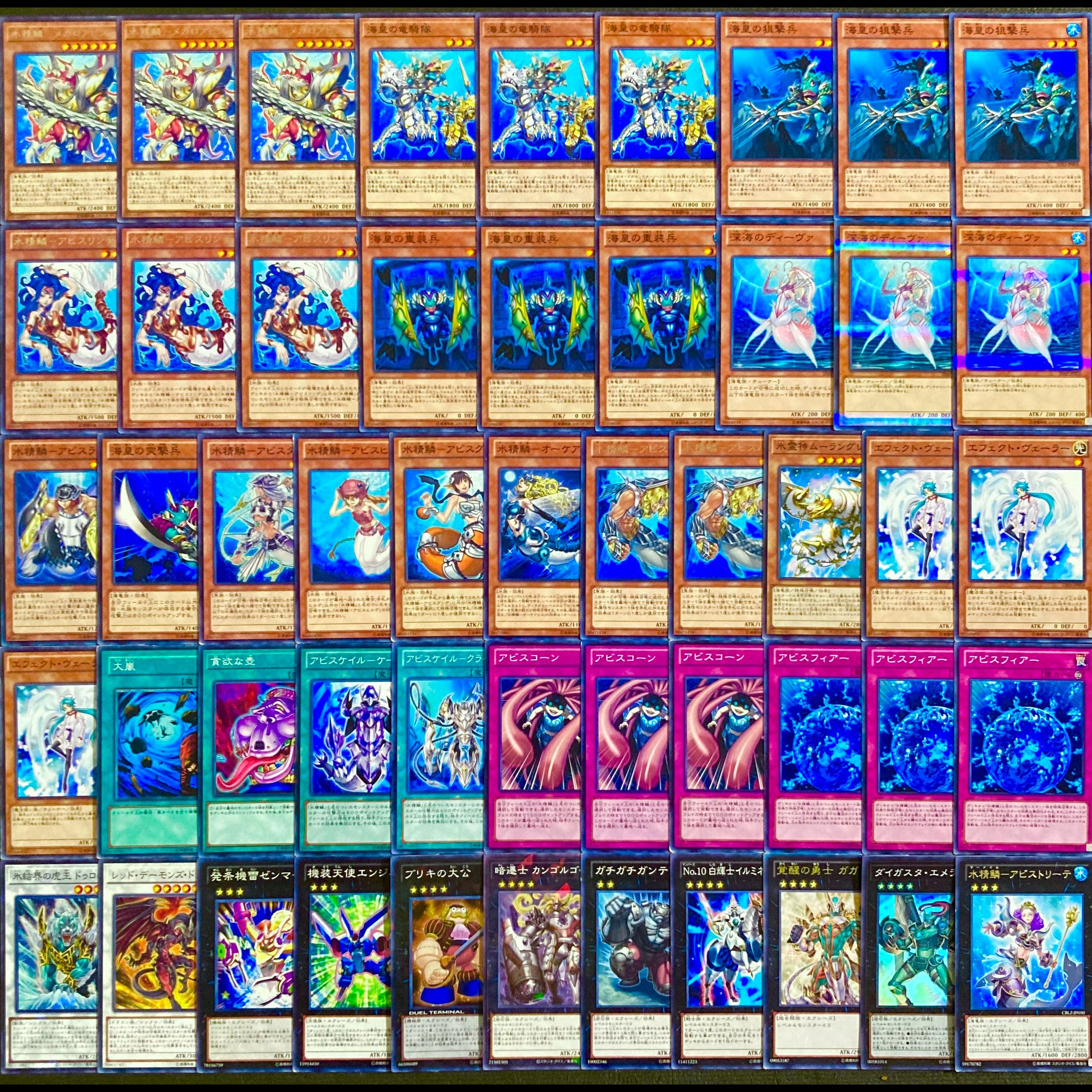 遊戯王【１２０９環境！！ゲートボール構築！！】海皇水精鱗デッキ４０枚 1枚