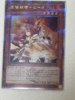 Possession Mounted Heater [Quarter Century Secret] {QCAC-JP045}