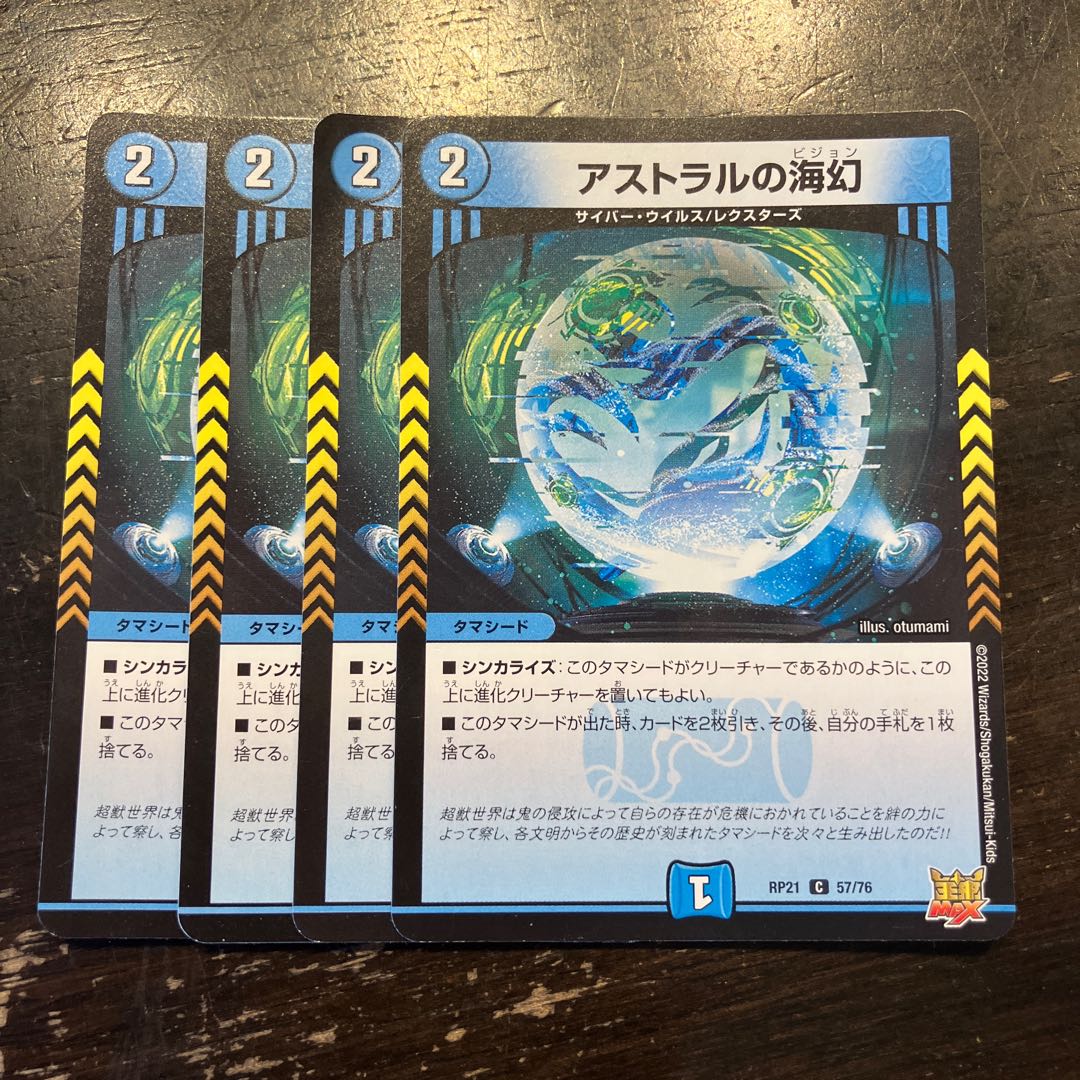 Umi phantom of astral C 57/76