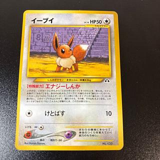 イーブイ プレミアムファイル 旧裏  1枚