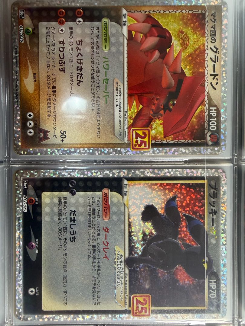 ポケモンカードゲーム 25th 全25種プロモコンプリートセット 1枚