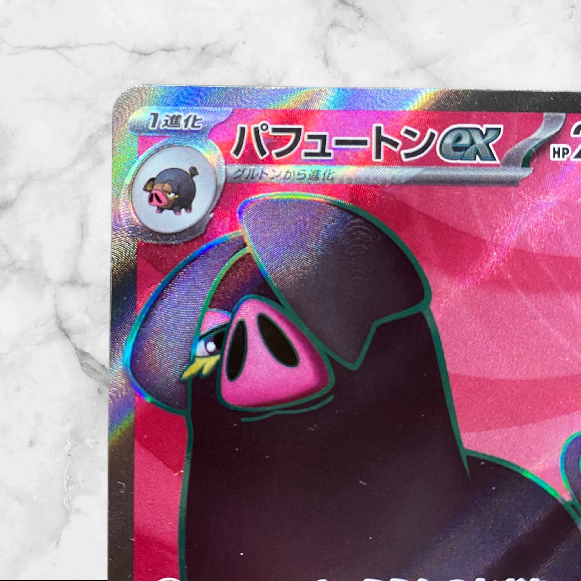 5807 [Pokemon Card] Pufftone ex 096/078 [SR