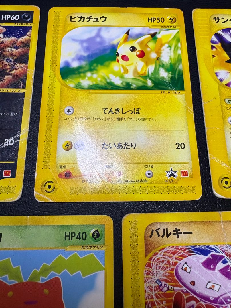 ピカチュウ&サンダー&ニューラ＆ハネッコ＆バルキー/マクドナルドプロモ ポケカe 5枚