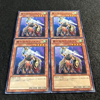 a1956【遊戯王】霞の谷のファルコン　4枚セット 4枚