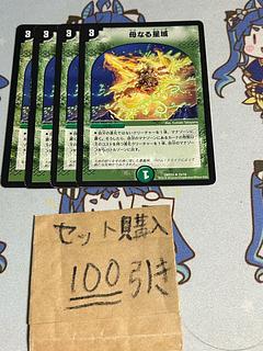 Milligram 2147 Mother Star Region