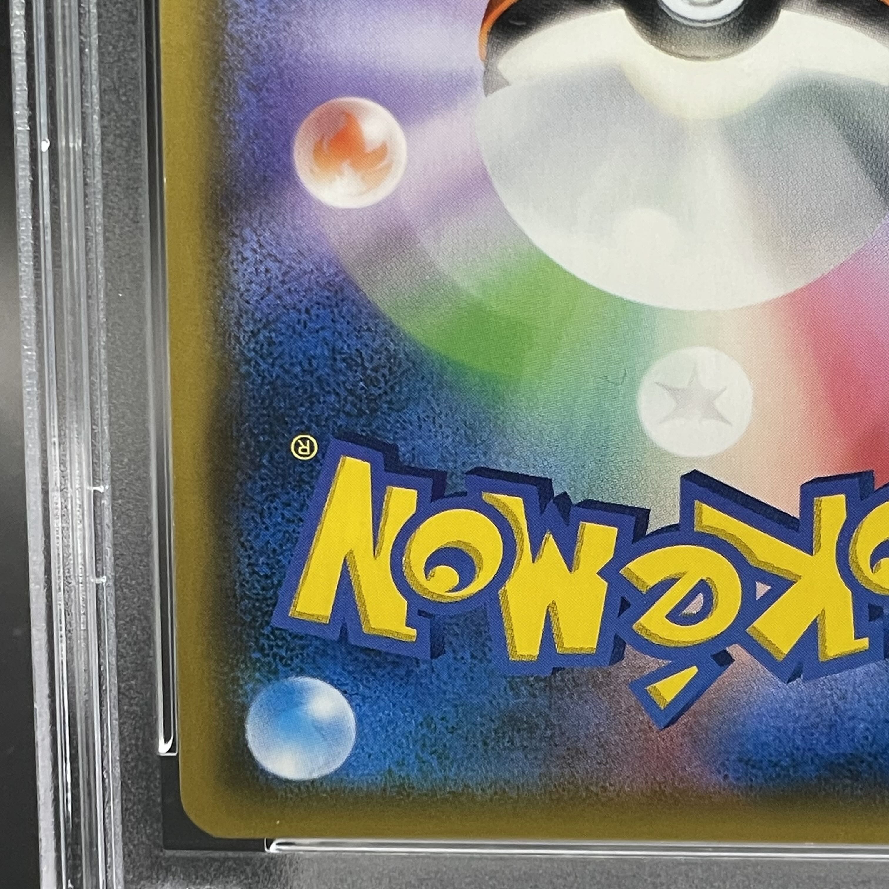 [PSA10] Reshiram & CharizardGX SR 097/095