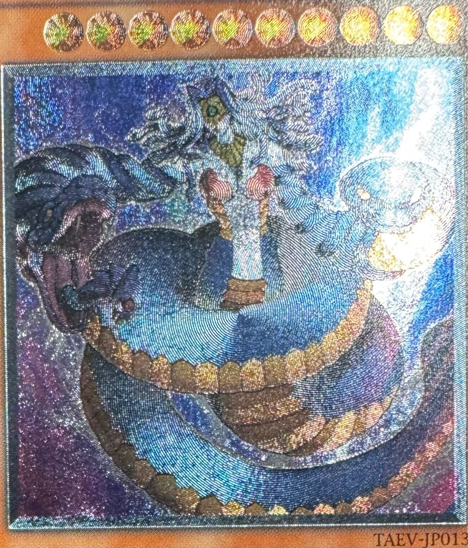 Venomi Serpentine Princess / Reptilian / Yu-Gi-Oh / Relief / Ultimate Rare