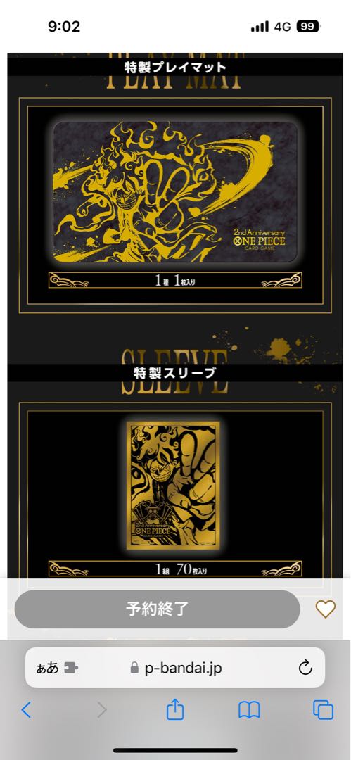 ONE PIECE ワンピース カードゲーム 2nd ANNIVERSARY SET 1BOXの ONE PIECE ワンピース カードゲーム 2nd ANNIVERSARY SET 1BOXの