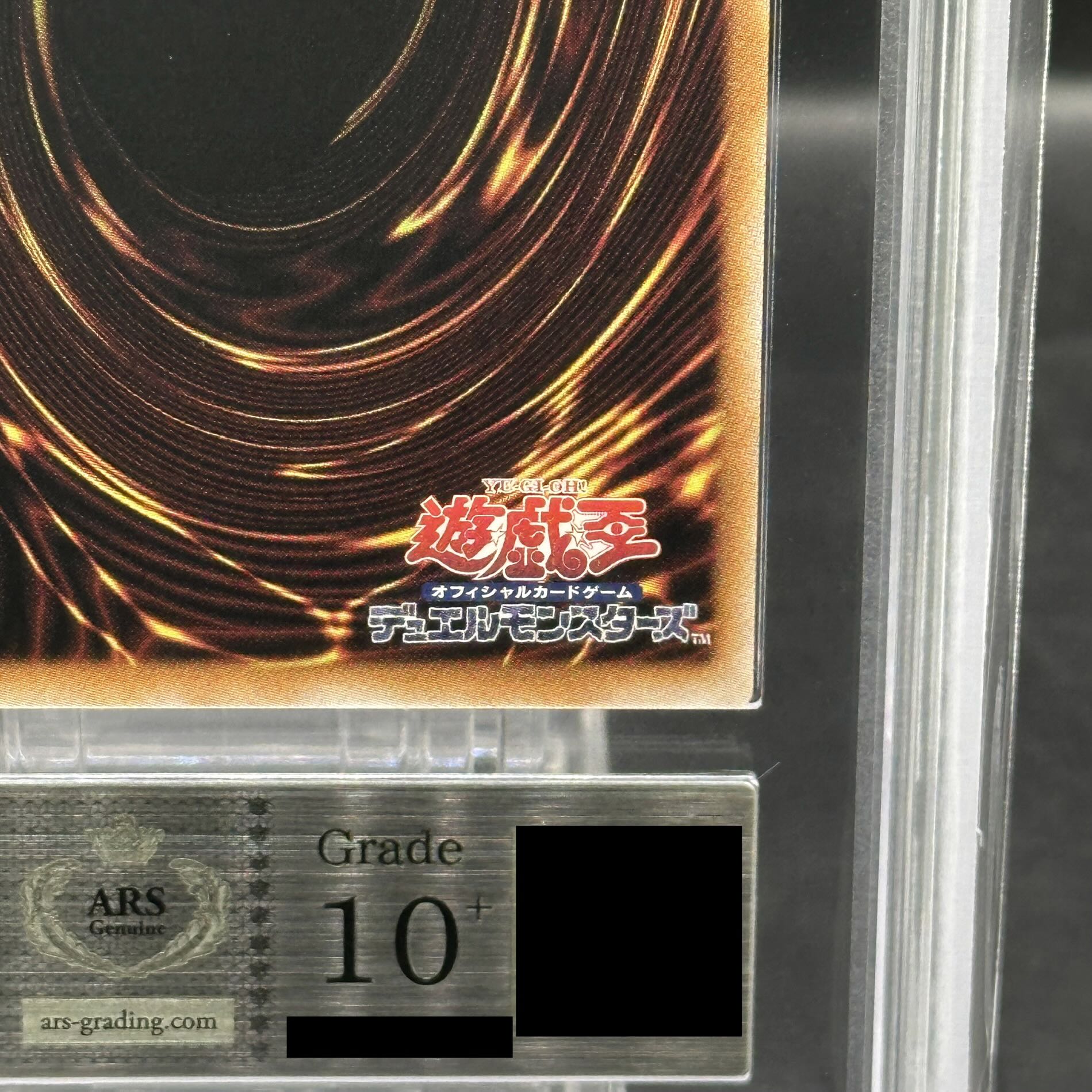 【ARS10+】カオス・ソルジャー -開闢の使者- QCSE・25thシク 25DS-JP002 1枚