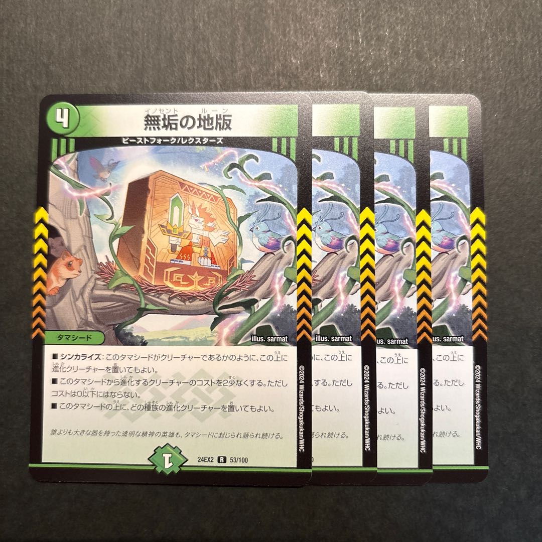 Solid ground plate R 53/100