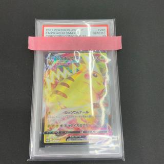 【状態B】PSA10 ピカチュウVMAX PROMO 265/S-P 1枚