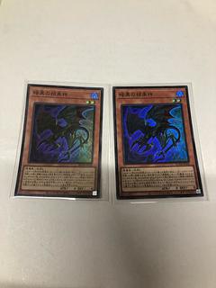 Dark Beckoning Beast Super Rare QCDB-JP026
