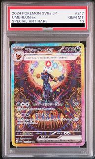ブラッキー ex SAR PSA10 - メルカリ