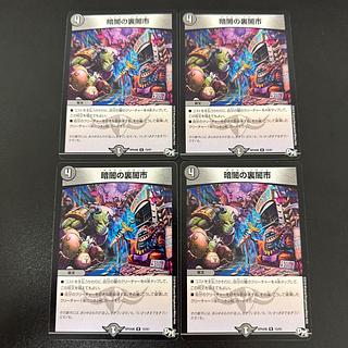 Yami City behind Darkness R 15/61