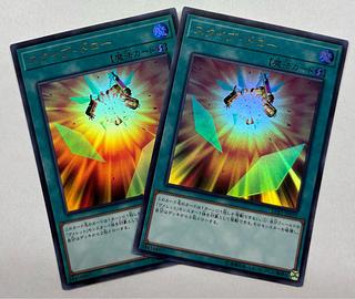 スクイブ・ドロー　ウルトラレア　2枚セット