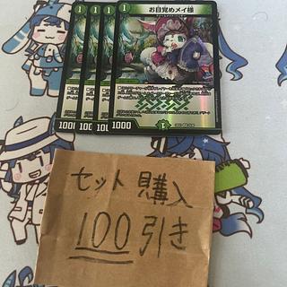 Milligram 2511, Awakening Rosa, Duel Masters.