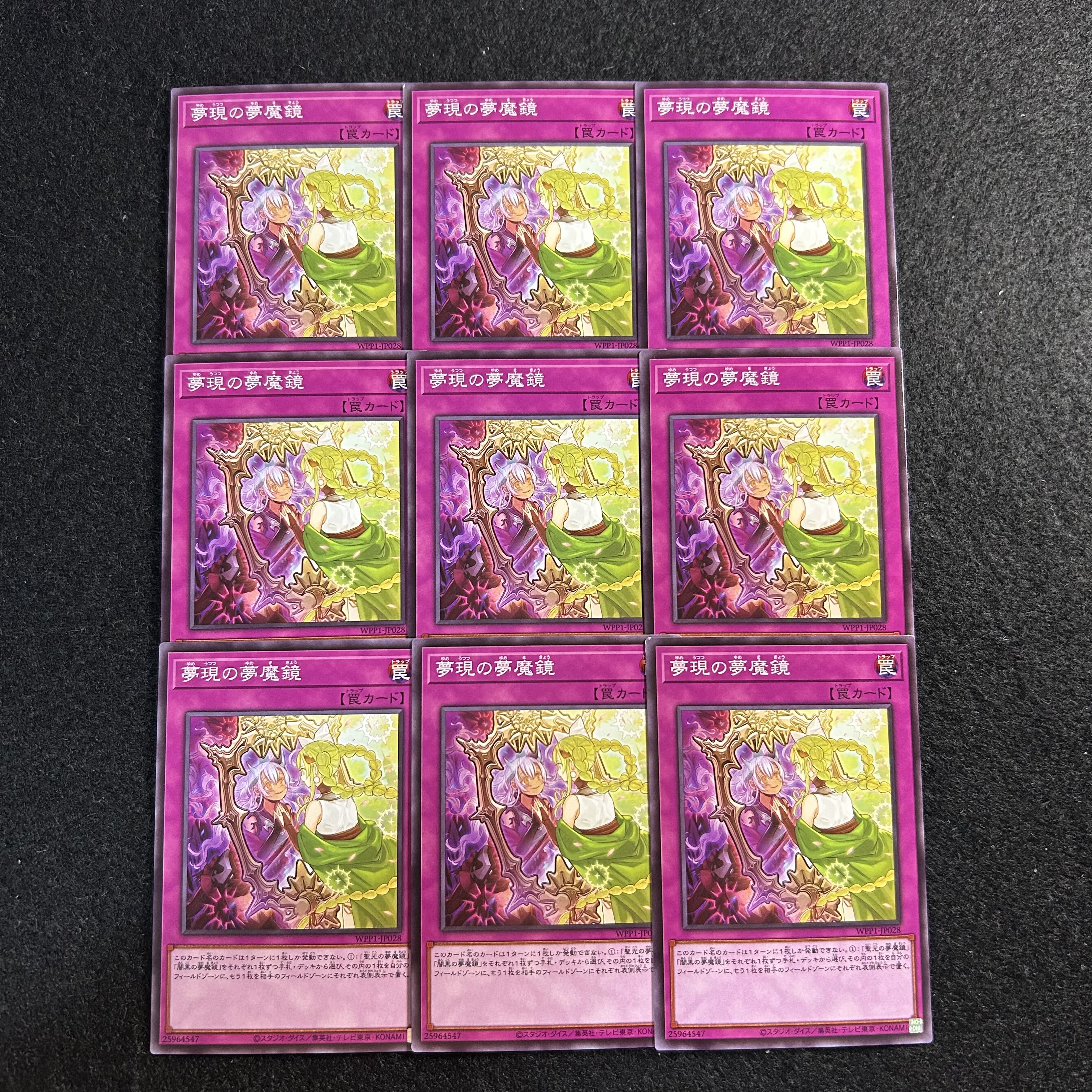 a2989 [Yu-Gi-Oh!] Dream Mirror Hypnagogia 9-Card Set 9枚