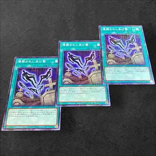 9875 [King of Games] Tribute Burial 3-card set