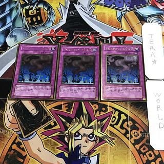 Call of the Haunted 1 Gold, set of 3 Tera.