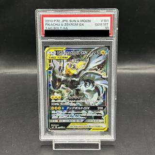 【PSA10】ピカチュウ＆ゼクロムGX SR 101/095